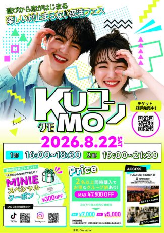 KuMOコン