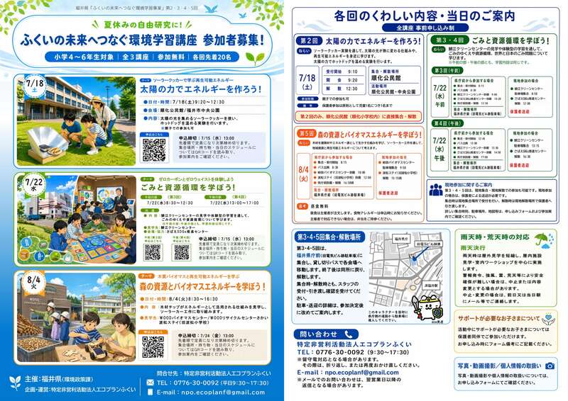 夏休みの自由研究に！太陽の力でエネルギーを作ろう！ メイン画像