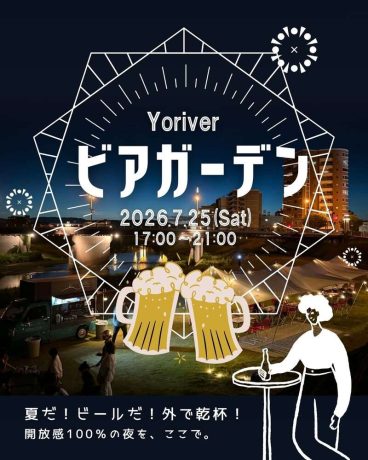 ヨリバビアガーデン