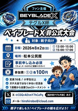 「あなたの命を守る 気象情報のヒミツ」 福井市中央公民館主催 市民公開講座