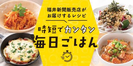 【15分でパパッと作れる♪ 時短レシピ】~「切り干し大根のアラビアータ」「納豆ドレッシングの大根サラダ」など~