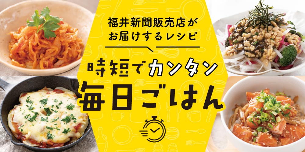 【15分でパパッと作れる♪ 時短レシピ】～「切り干し大根のアラビアータ」「納豆ドレッシングの大根サラダ」など～