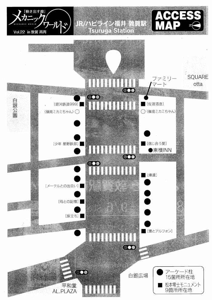 「動き出す線」Mechanic World Vol.22 サブ画像