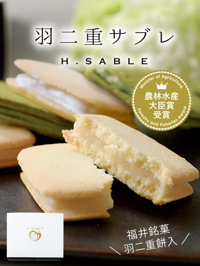花えちぜん ～ふるさとふくいのおいしいを贈る～ サブ画像