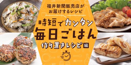 【15分でパパッと作れる♪ 作り置き時短レシピ】~「即席りんごジャム」「ひじきの塩煮」など~