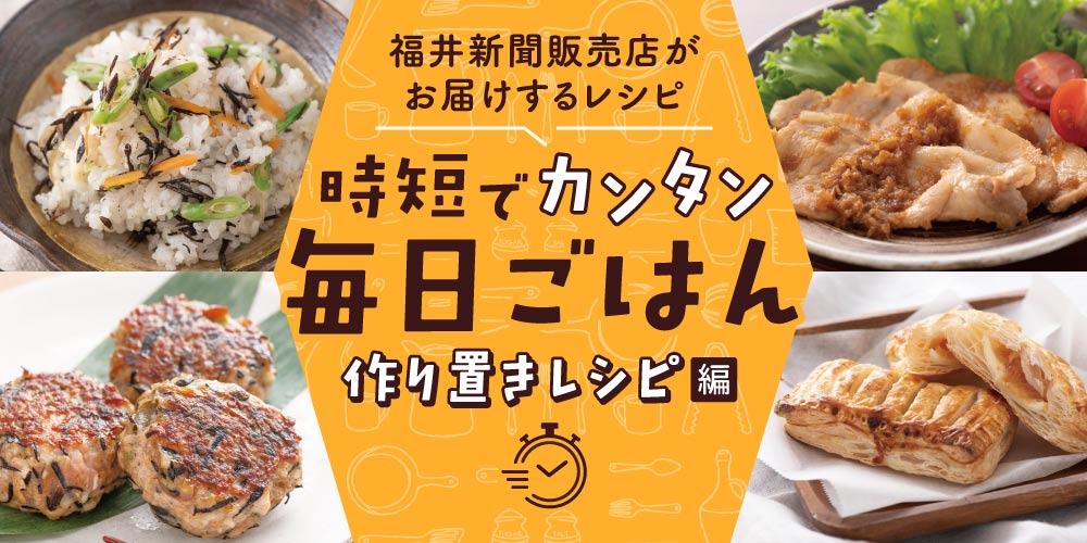【15分でパパッと作れる♪ 作り置き時短レシピ】～「即席りんごジャム」「ひじきの塩煮」など～