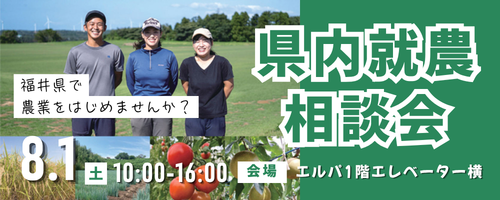 【補填】7/28-7/31 農業会議