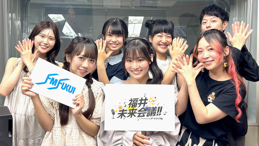 【FM福井ラジオ】”伝統”を歌って応援する福井のアイドルたちが大集結!?　スタジオが桜色に染まった30分「福井未来会議 presented by Ｆプライマル」vol.4 ～福井伝統工芸アイドル・さくらいと～