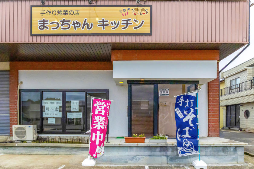 手作り惣菜の店 まっちゃんキッチン サブ画像