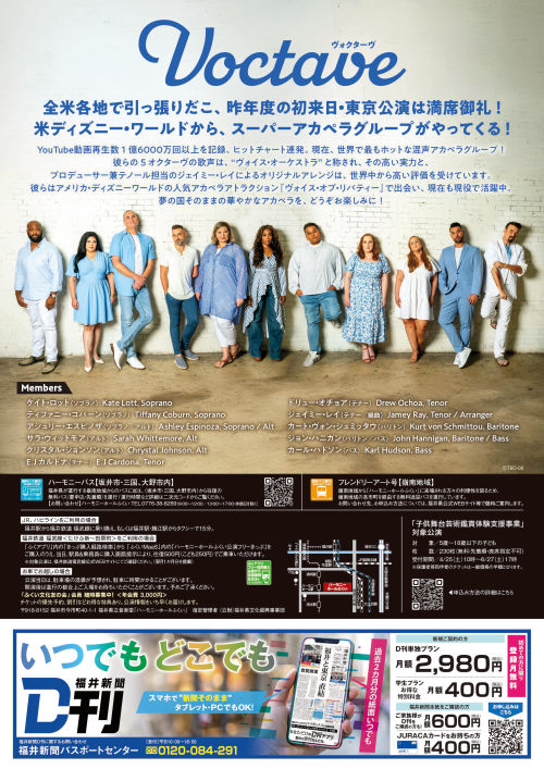 Voctave ヴォクターヴ 夢の国のヴォイス・オーケストラ サブ画像