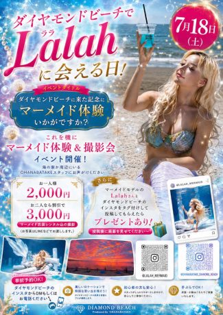 ダイヤモンドビーチでマーメイド体験・撮影