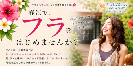 フラの力で、熊本県を応援したい！