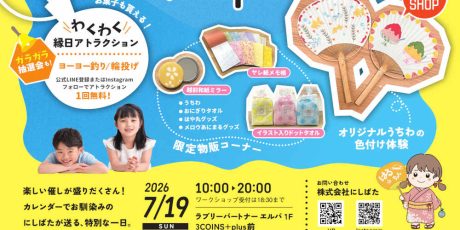 にしばた夏祭り in Lpa