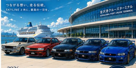 第22回 北陸スカイライン・フェスティバル