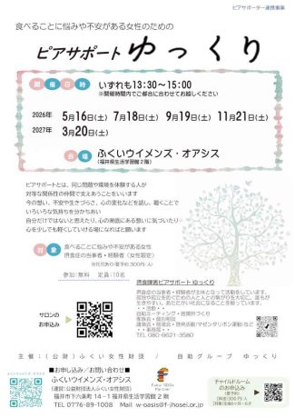 ピアサポート【ゆっくり】