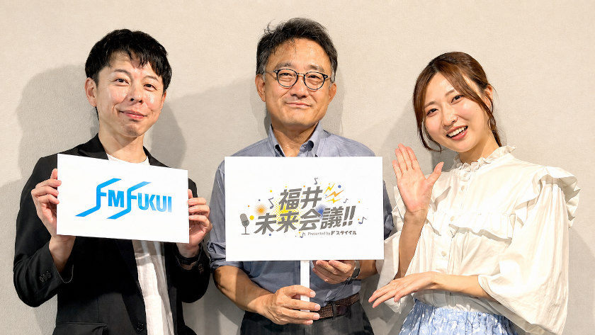 【FM福井ラジオ】40年続くメディア×アリーナ！”福井のラジオ界のレジェンド”が語る、これからの福井「福井未来会議 presented byＦプライマル」vol.5 ～福井エフエム放送 代表取締役社長・堀 謙～