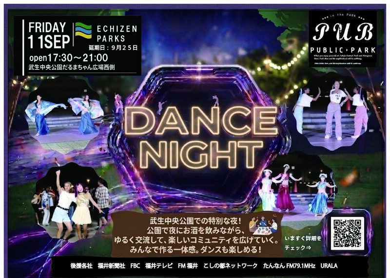 PUB in the PARK『ダンスナイト』 メイン画像