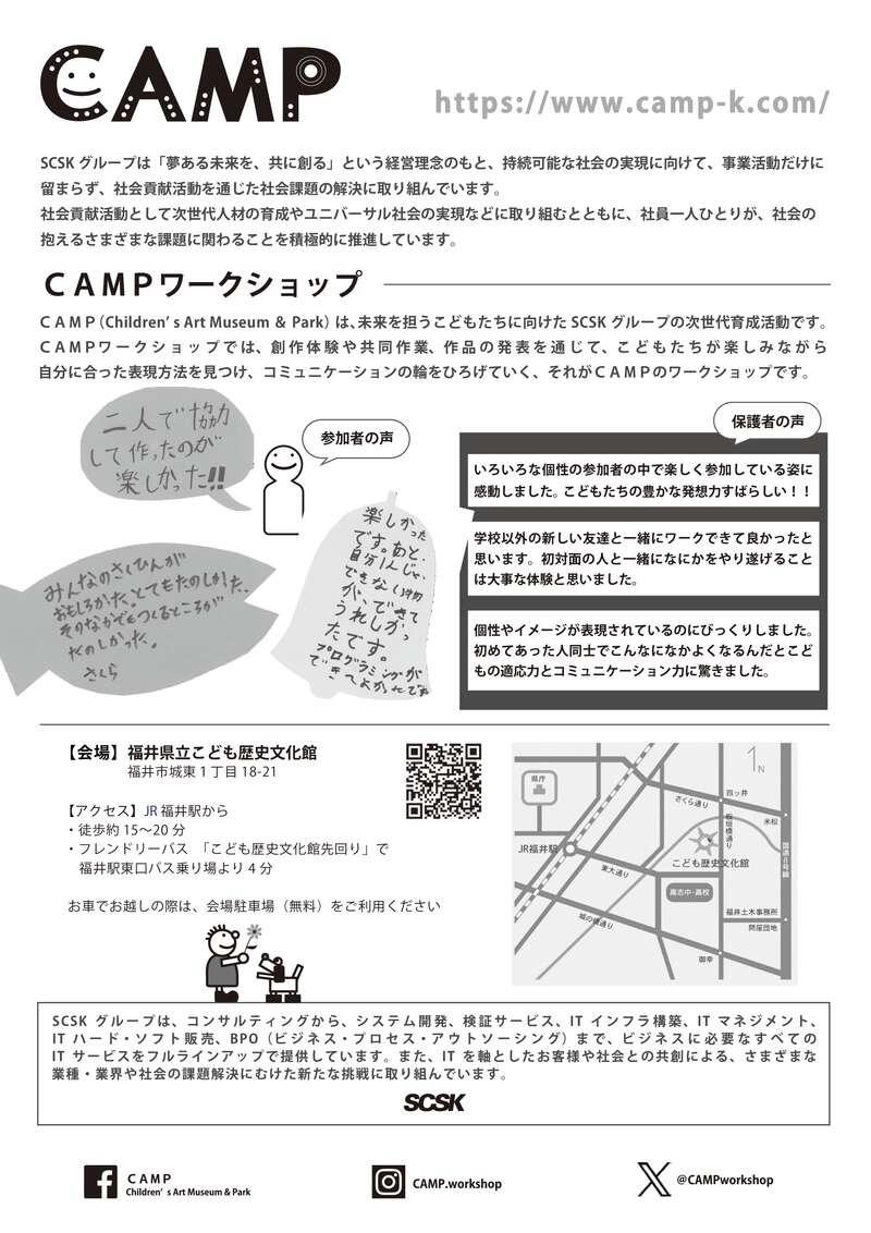 CAMPクリケットワークショップ サブ画像