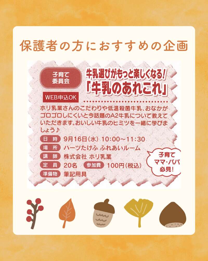 牛乳選びがもっと楽しくなる! 「牛乳のあれこれ」 メイン画像