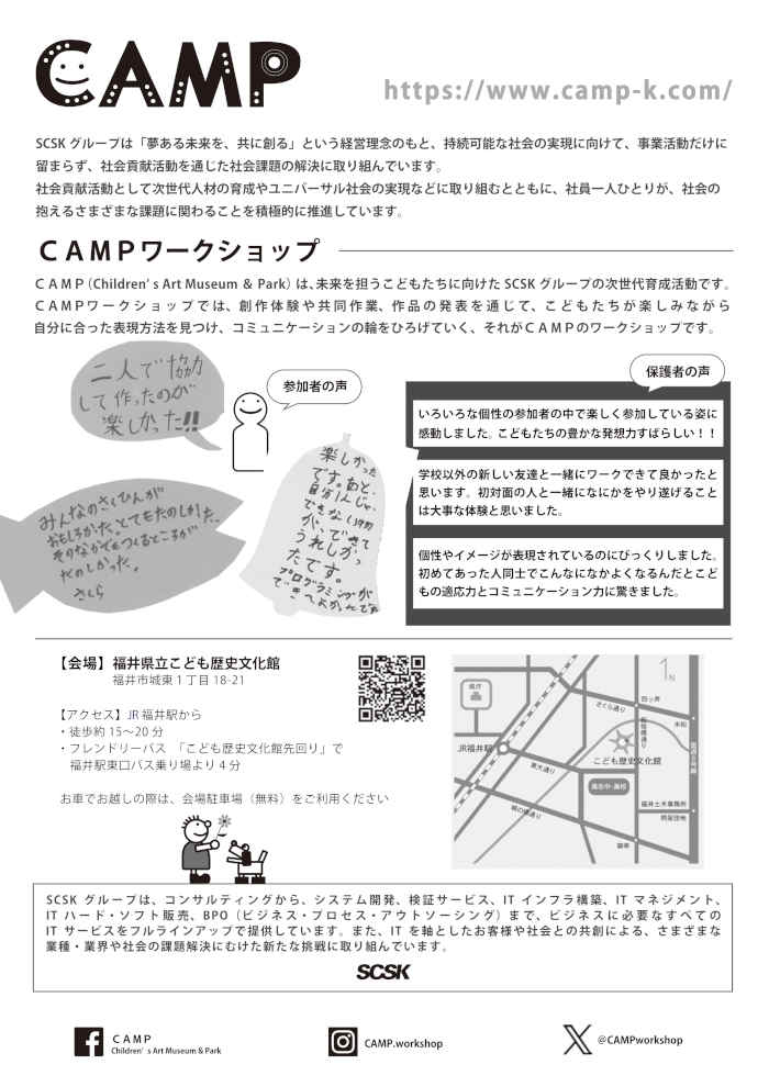CAMP クリケットワークショップ サブ画像