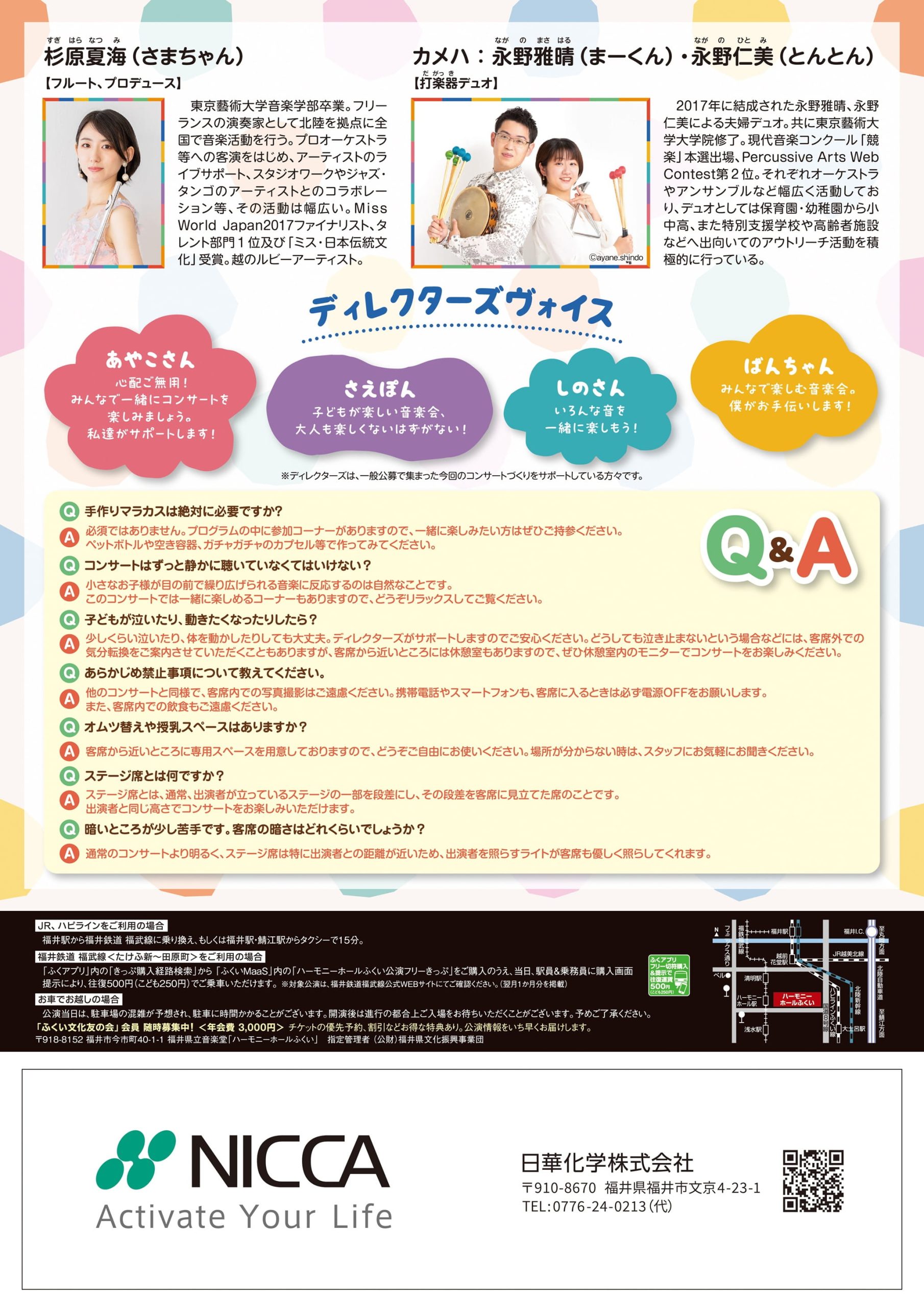 ステージで楽しむ「秋の子ども音楽会」 サブ画像