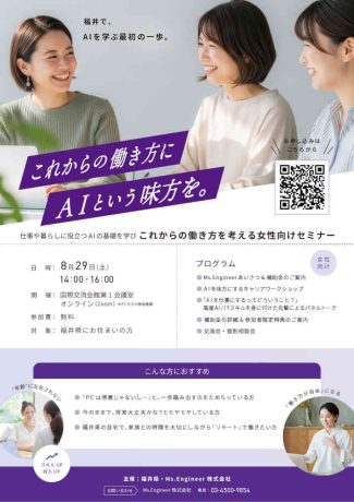 これからの働き方にAIという味方を。
