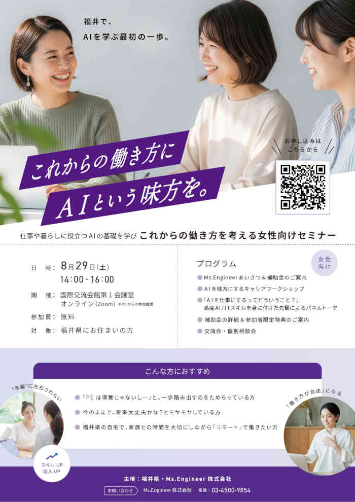 これからの働き方にAIという味方を。 メイン画像