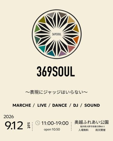 369 SOUL