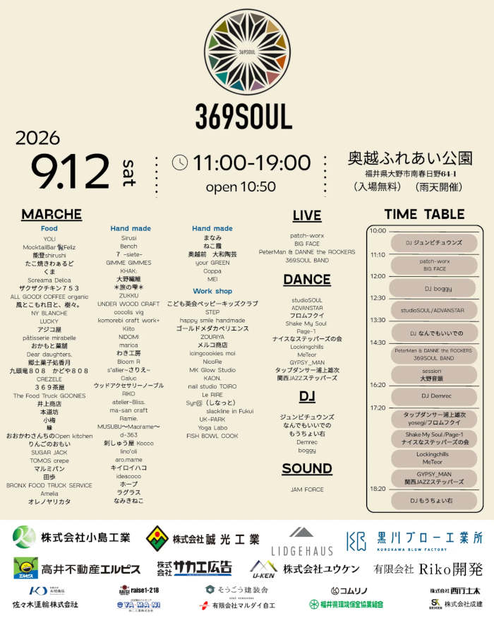 369 SOUL サブ画像