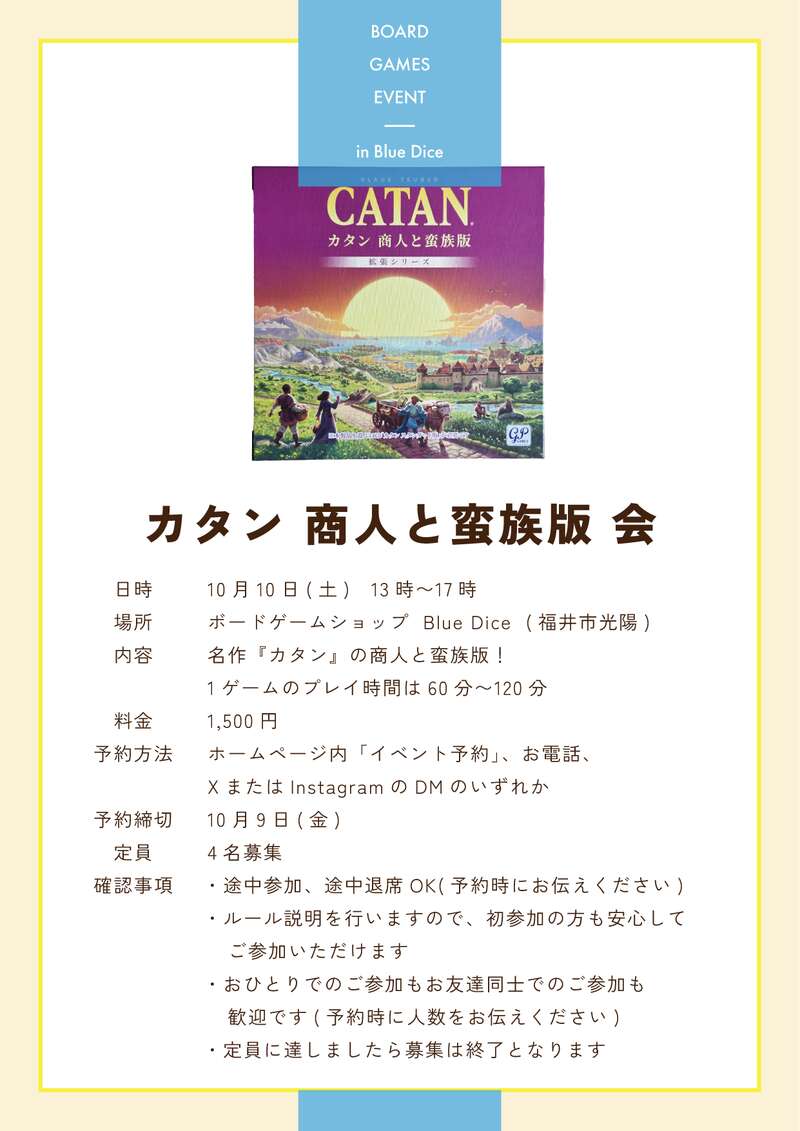 カタン 拡張:商人と蛮族版をプレイしよう! メイン画像
