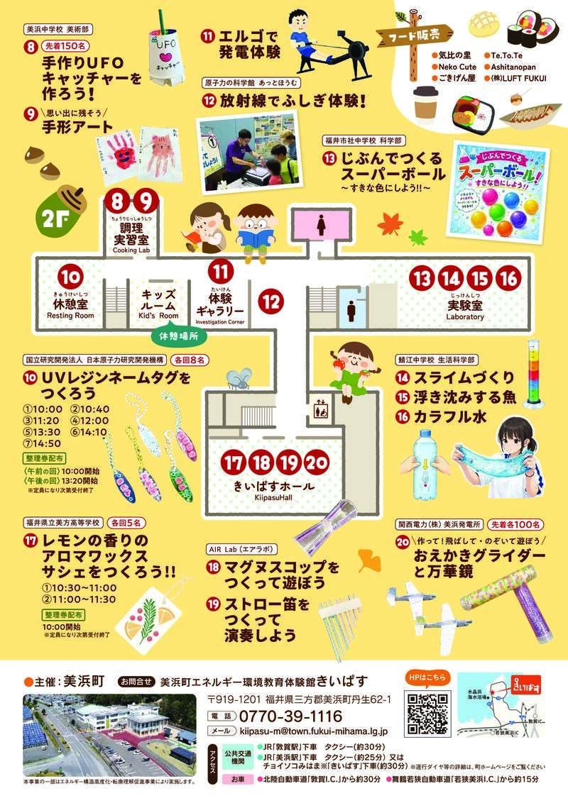 2026きいぱすあきまつり サブ画像