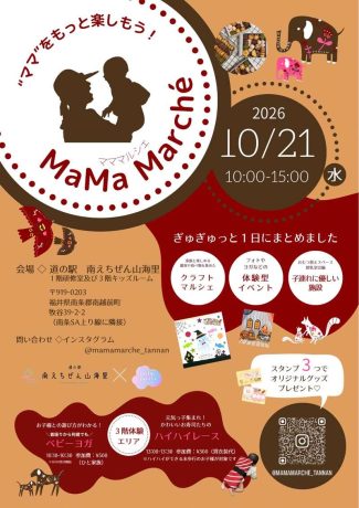 MaMa Marché
