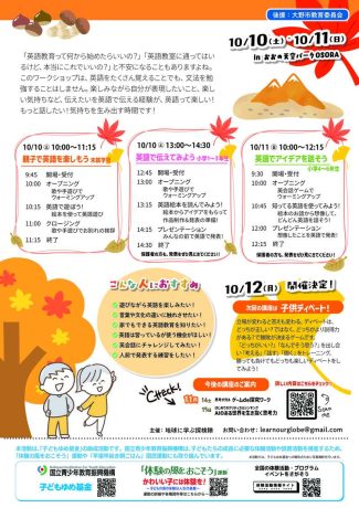 英語絵本で遊ぶ会