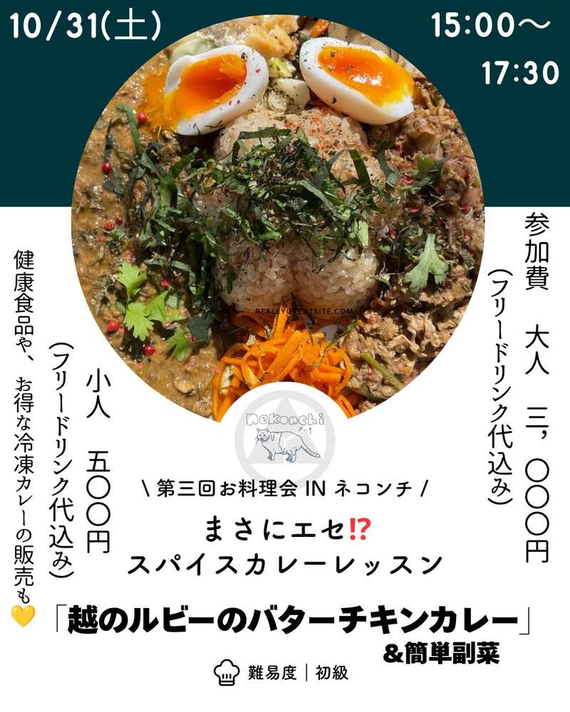 （10/31土）勝山屋のしまちゃんに学ぶお料理会＆食事会INネコンチ メイン画像