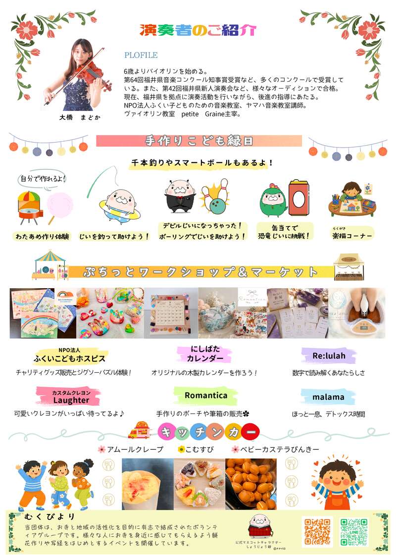 しょうじょう爺のぷちっと秋マル サブ画像