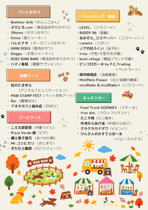 わんぷくまるしぇ サブ画像
