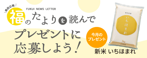 9/28-10/24福のたより10月