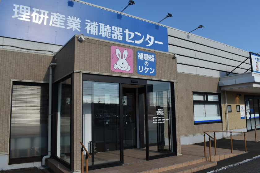 今どき「補聴器」を徹底調査。値段、デザイン、補助金、無料レンタルも。親子で福井市の補聴器専門店「理研産業補聴器センター」で体験してきたよ。