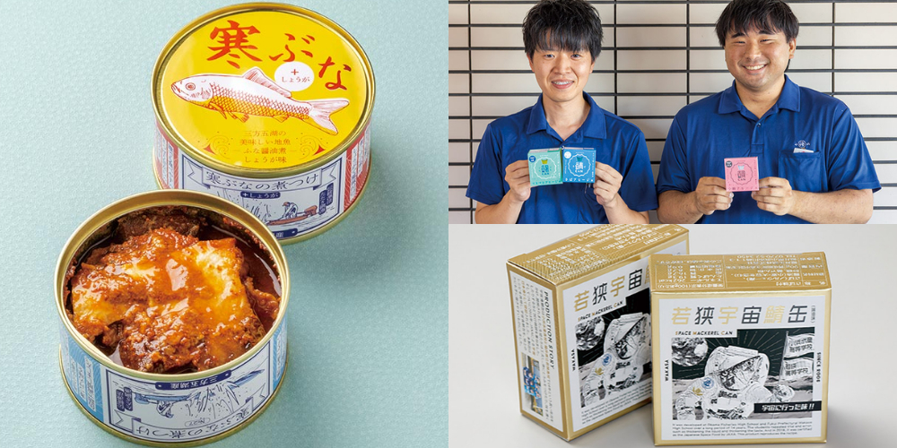 福井のお土産に！地元愛と旨味が凝縮された「おすすめ魚缶詰」4選