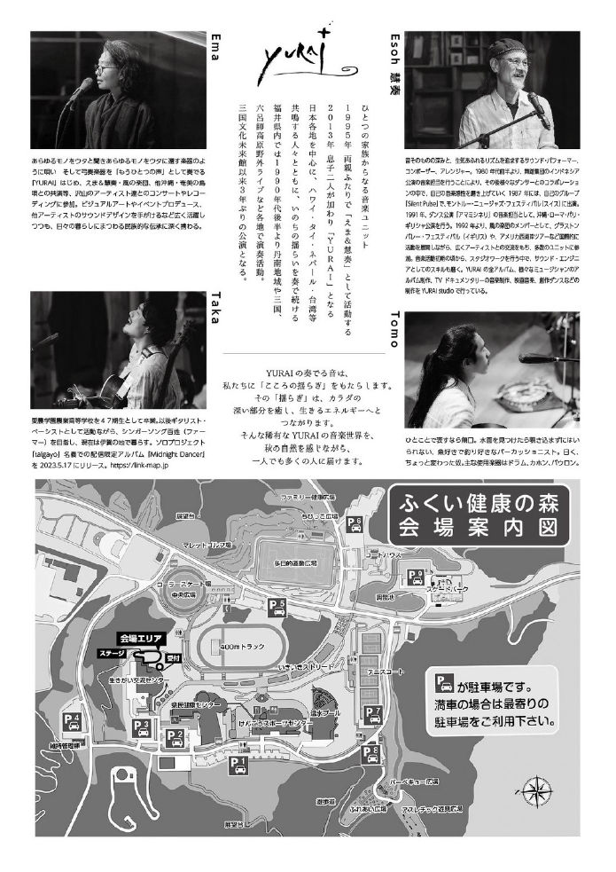 森の秋空音楽会 サブ画像
