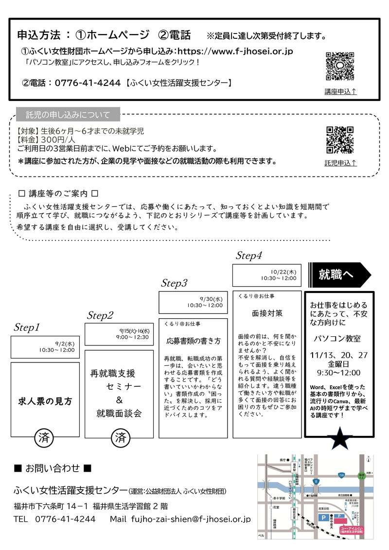 パソコン講座 サブ画像