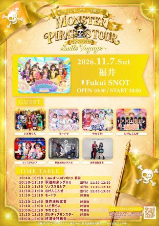 「『MONSTER PIRATES TOUR 2026-2027-Smile Voyage-』 in 福井」