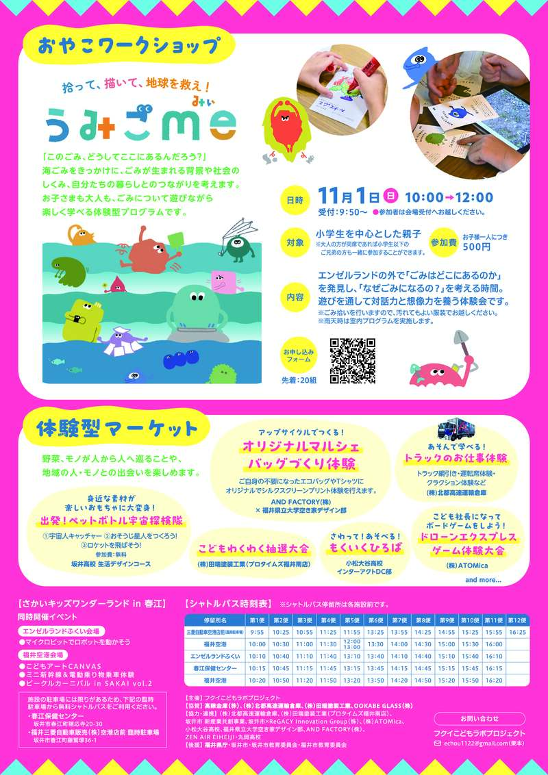 ぐるぐる市場 ～モノの一生を旅しよう！～ サブ画像