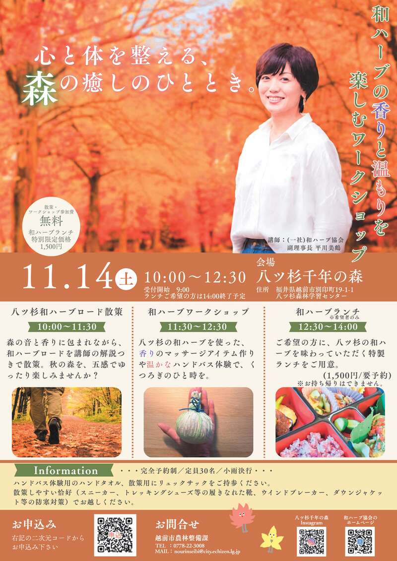 和ハーブの香りと温もりを楽しむワークショップ メイン画像