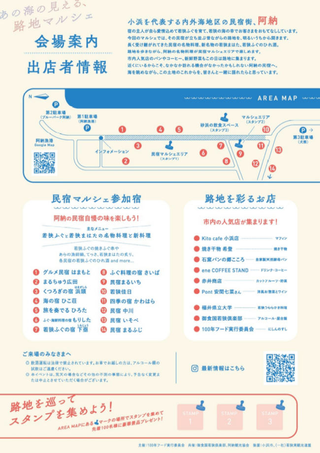 あの海の見える路地マルシェ サブ画像