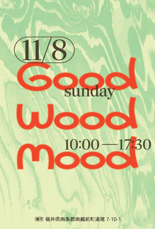 Good Wood Mood メイン画像
