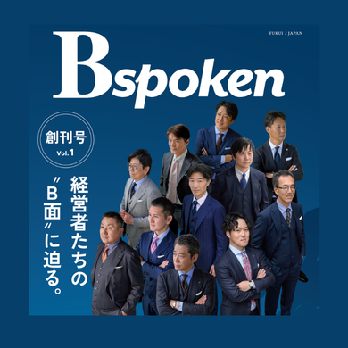 福井版vol.1