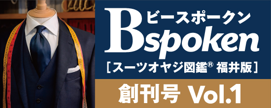 10/23-11/30Bspoke