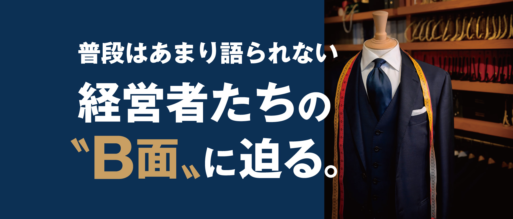 メインナビ3