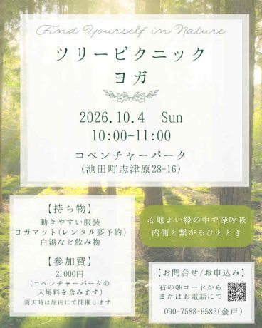 ツリーピクニックヨガ